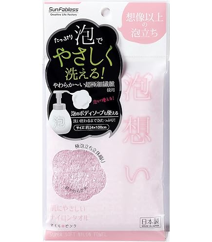 泡想い　肌に優しいナイロンタオル　サクラピンク×12パック Amazon.co.jp: サンファブレス ボディタオル 日本製 超やわらかめ 泡